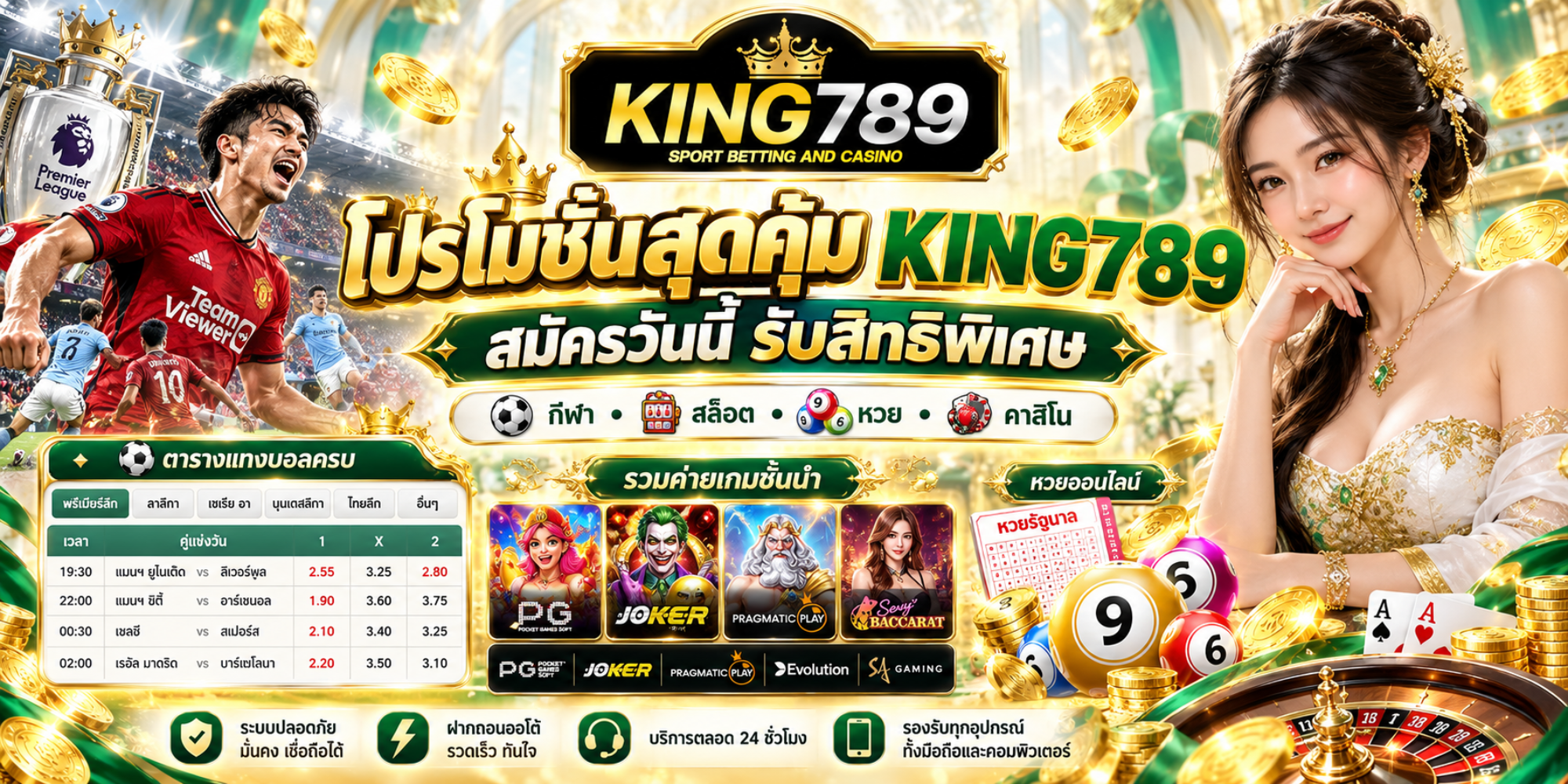 king789 ทางเข้า