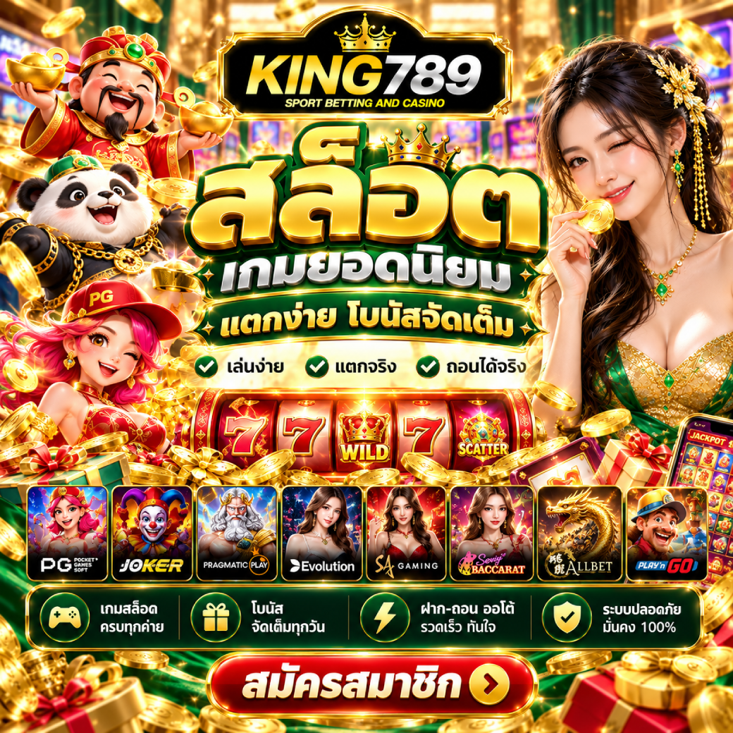 king789 - สล็อต